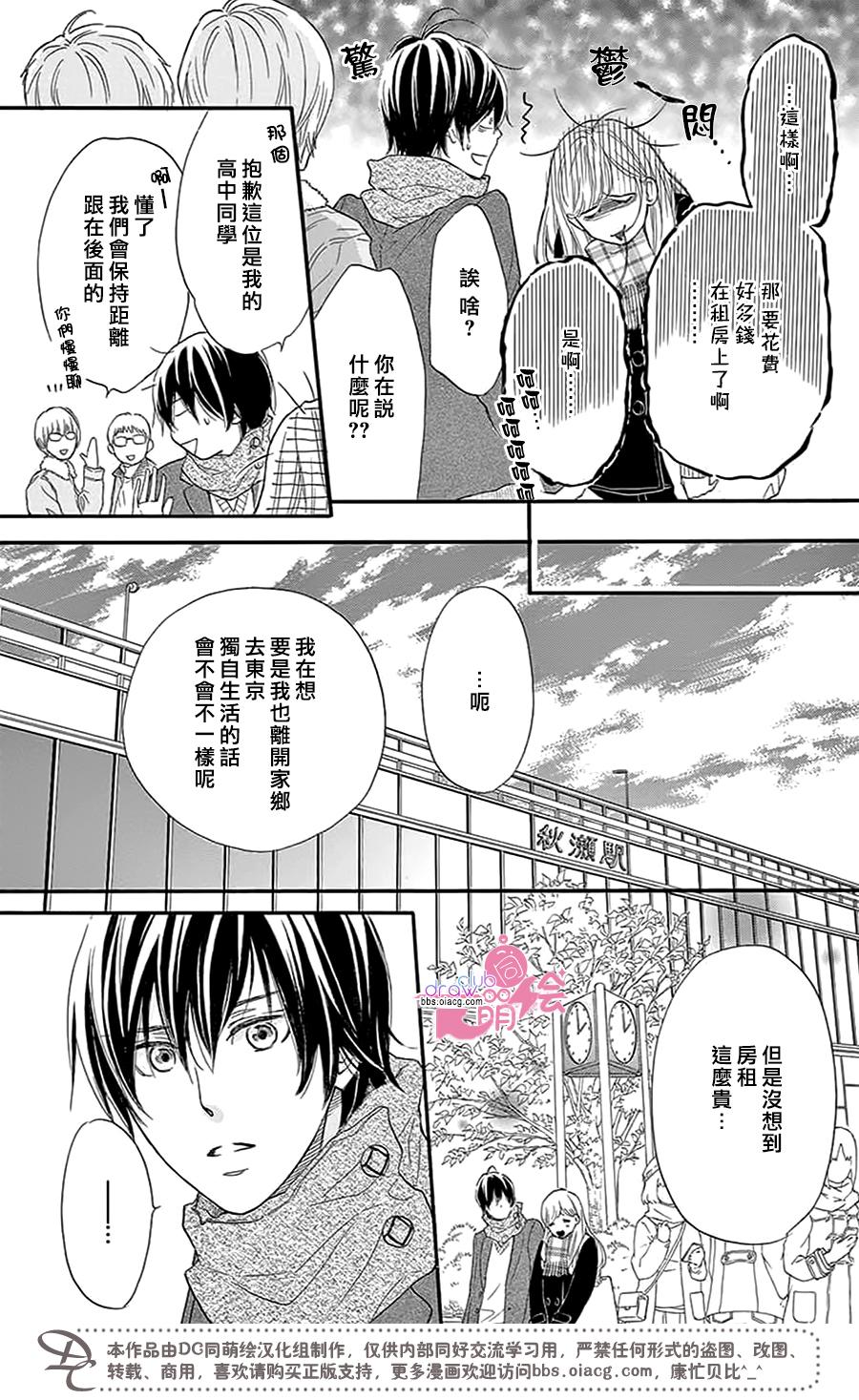 这种未来不曾听闻过！！韩漫全集-第26话无删减无遮挡章节图片 