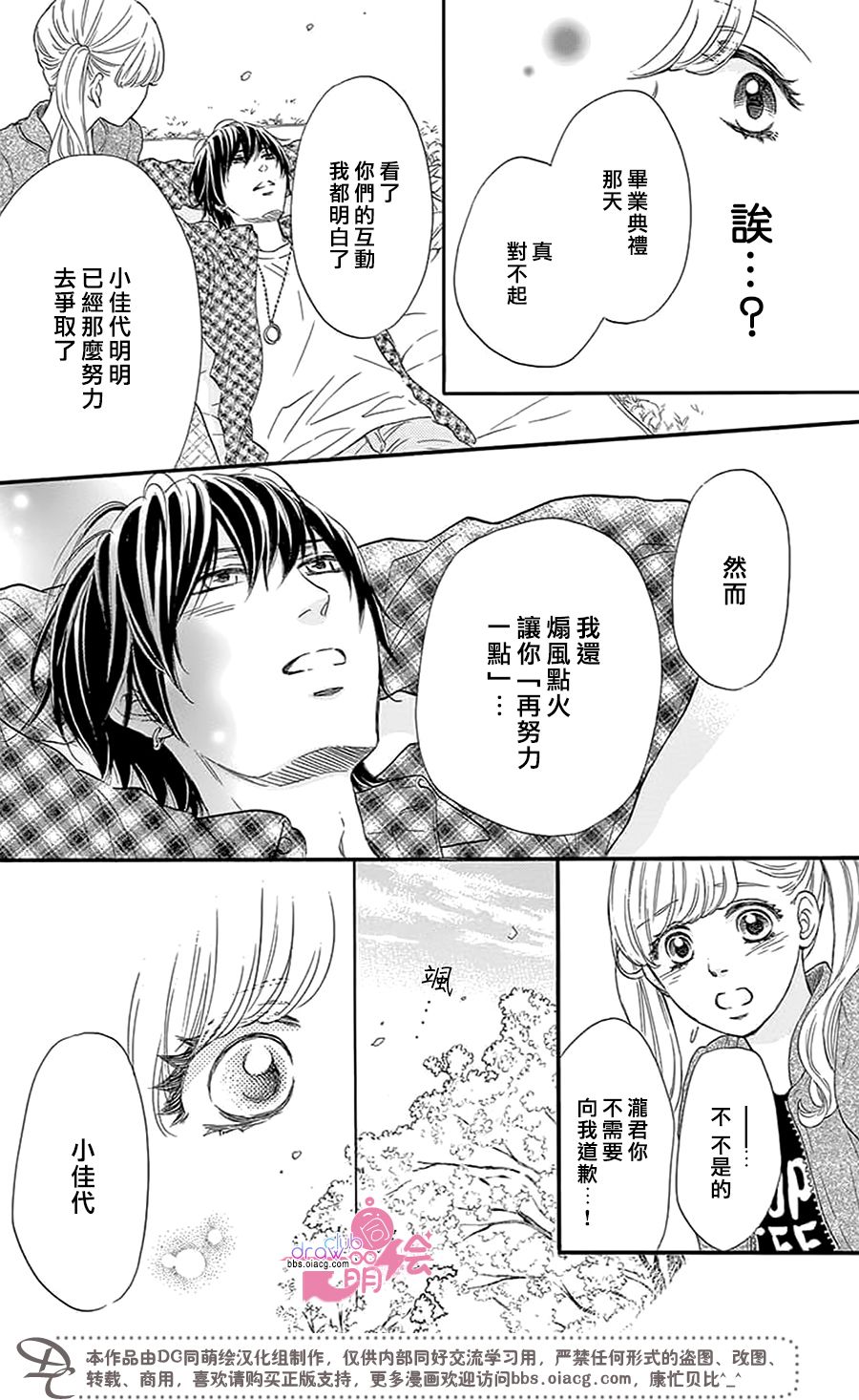 这种未来不曾听闻过！！韩漫全集-第27话无删减无遮挡章节图片 