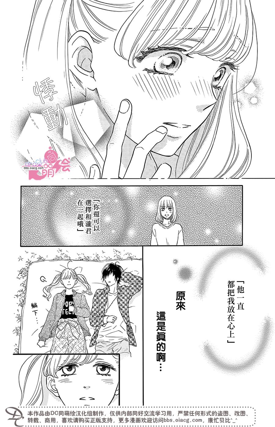 这种未来不曾听闻过！！韩漫全集-第27话无删减无遮挡章节图片 
