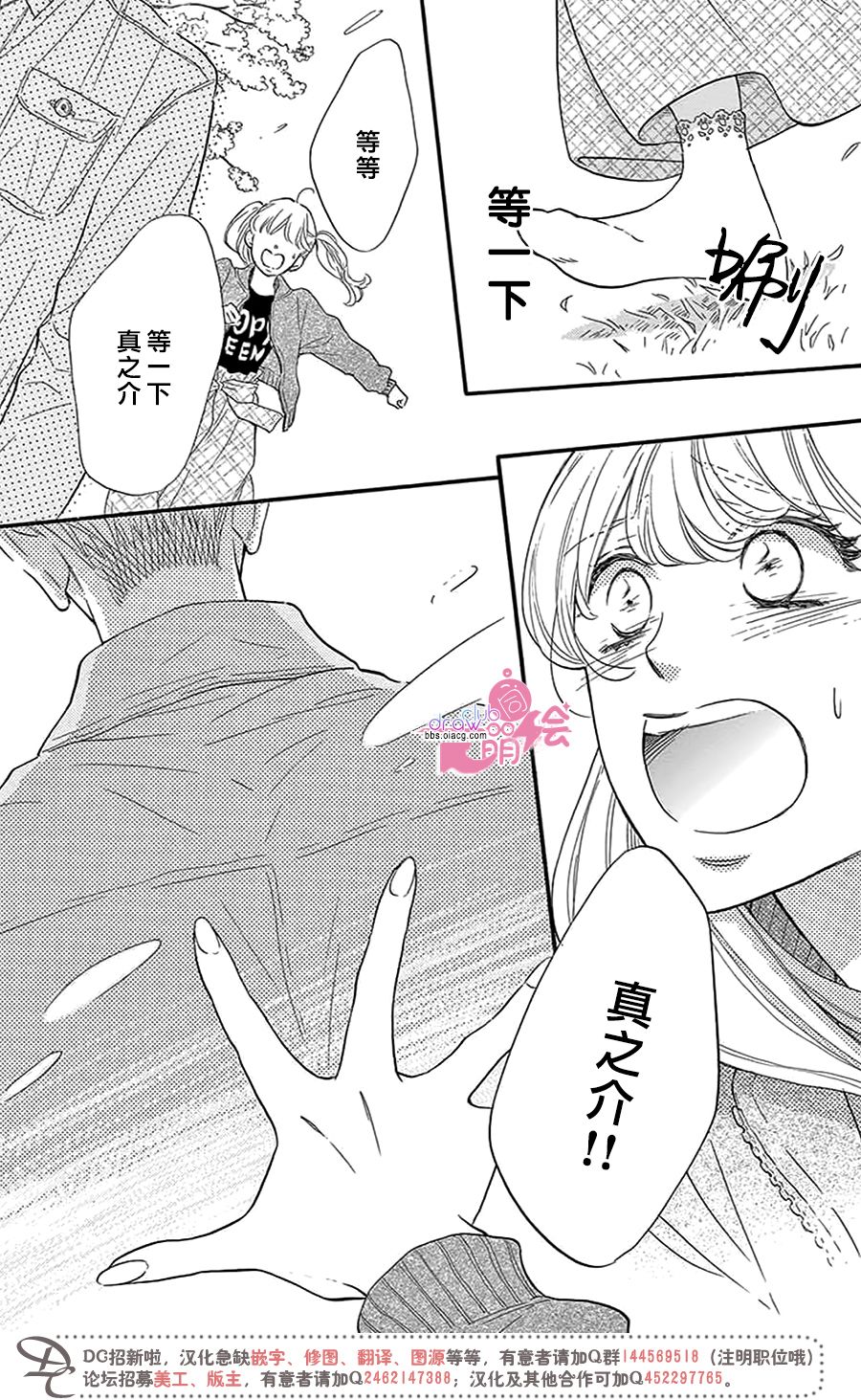 这种未来不曾听闻过！！韩漫全集-第27话无删减无遮挡章节图片 