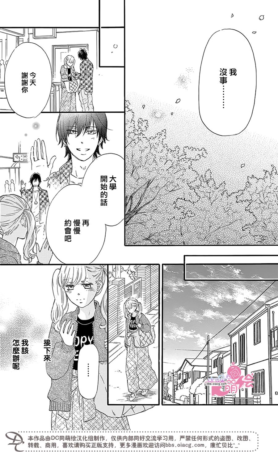 这种未来不曾听闻过！！韩漫全集-第27话无删减无遮挡章节图片 