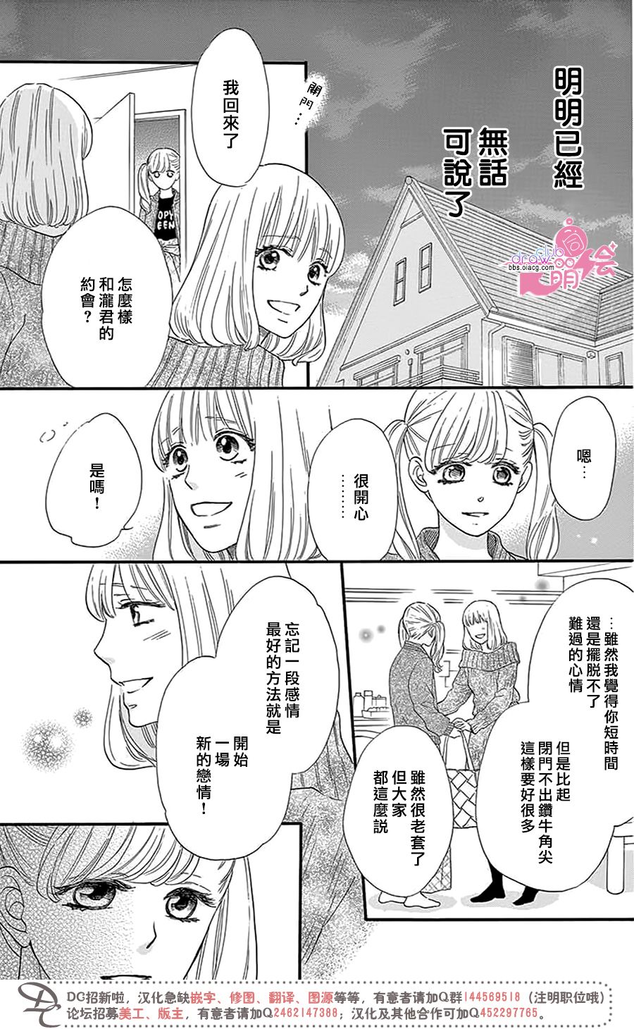 这种未来不曾听闻过！！韩漫全集-第27话无删减无遮挡章节图片 
