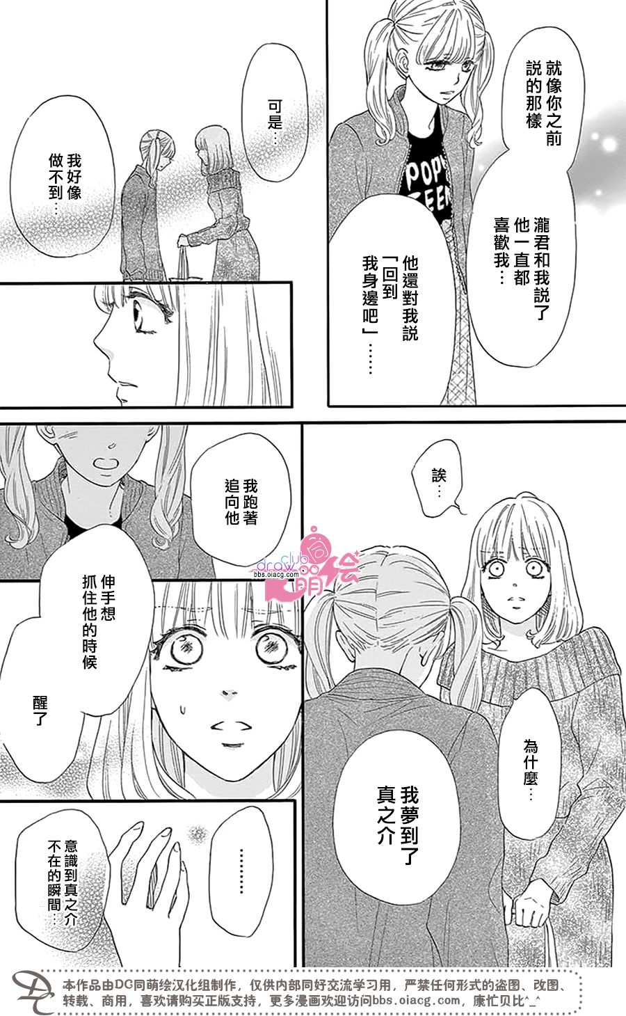 这种未来不曾听闻过！！韩漫全集-第27话无删减无遮挡章节图片 