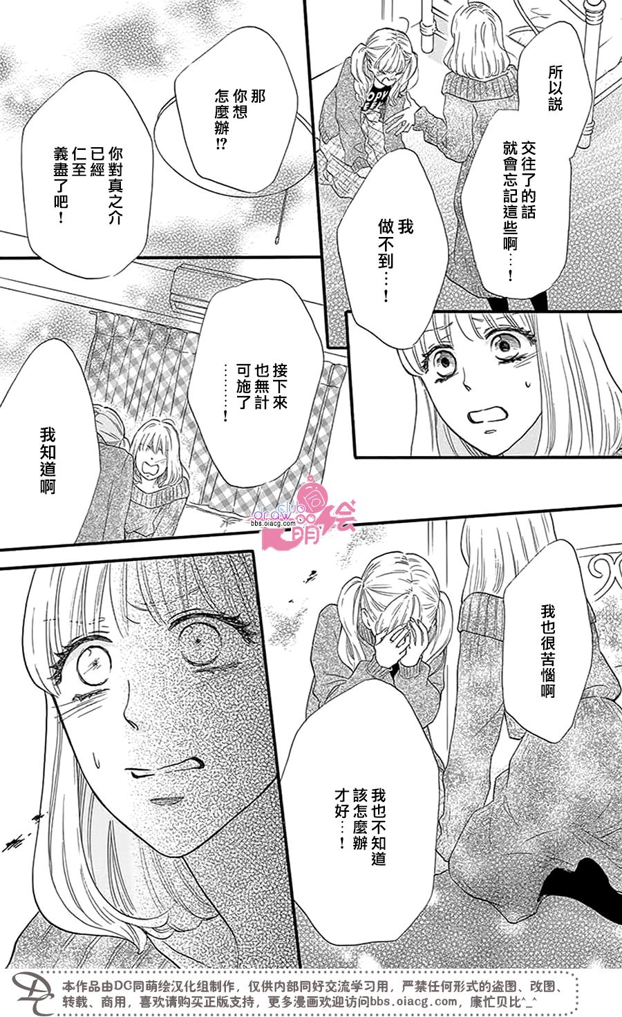 这种未来不曾听闻过！！韩漫全集-第27话无删减无遮挡章节图片 