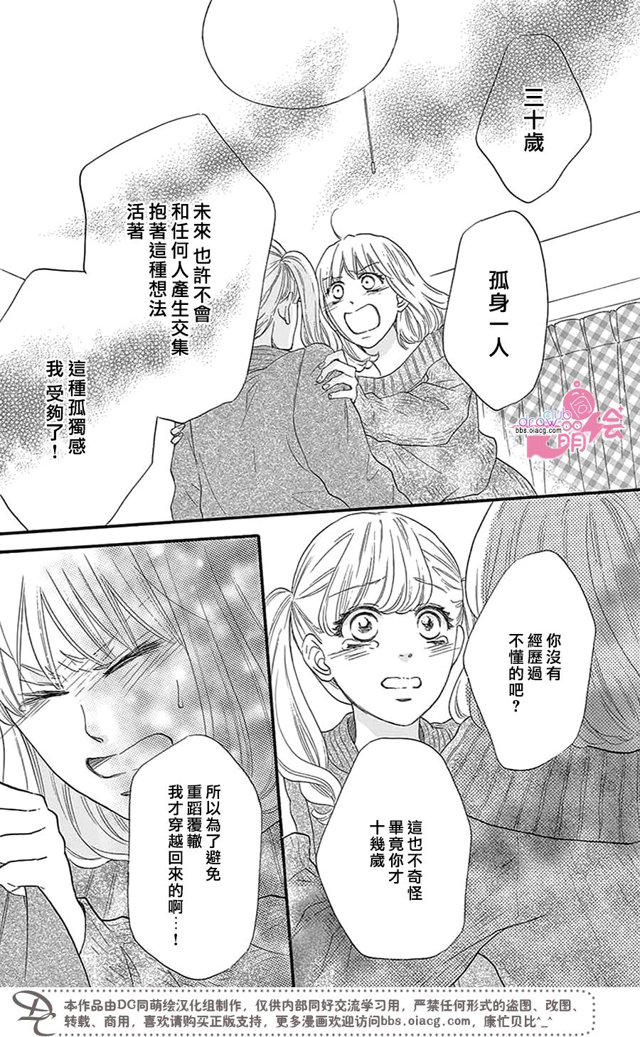 这种未来不曾听闻过！！韩漫全集-第27话无删减无遮挡章节图片 