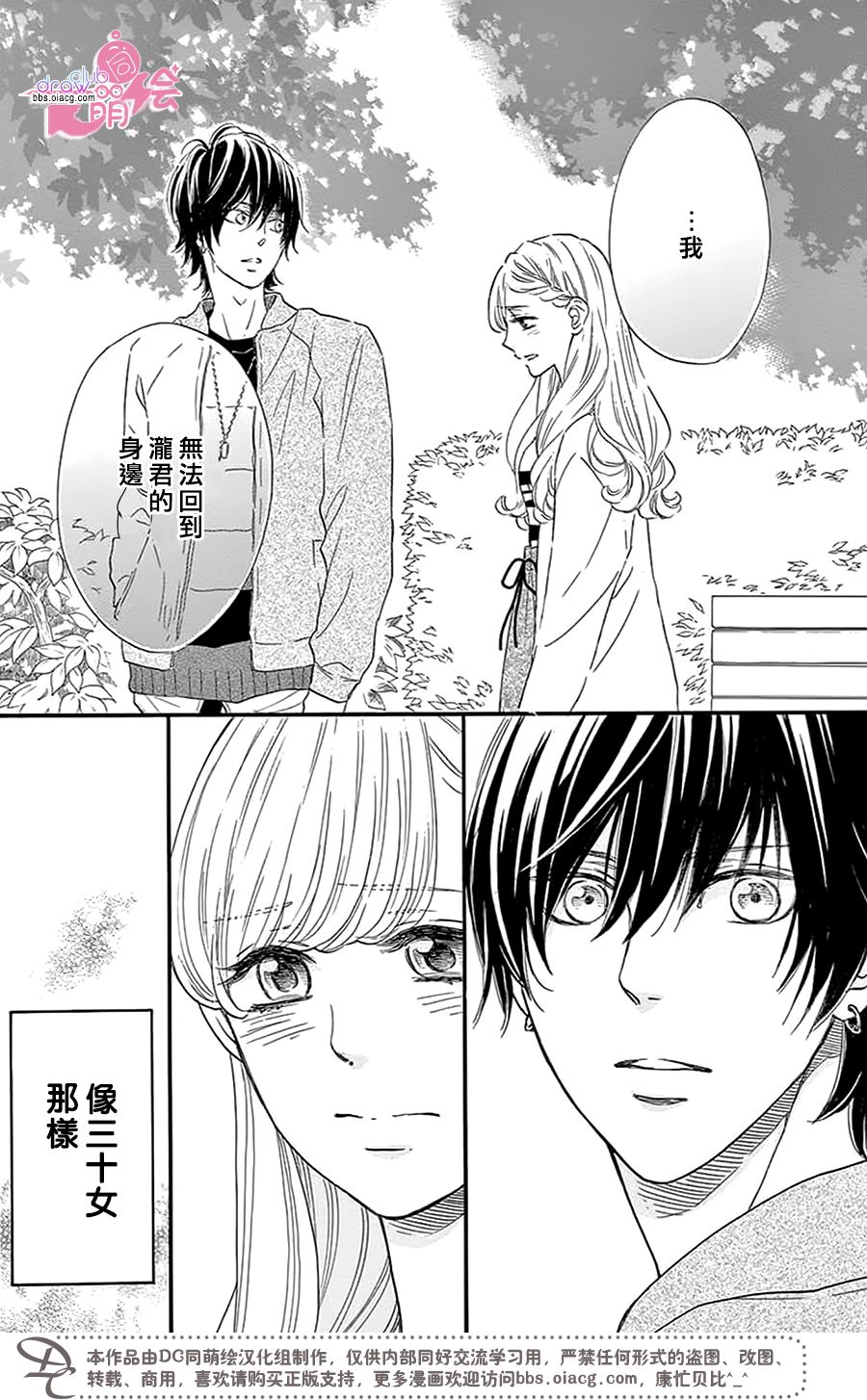 这种未来不曾听闻过！！韩漫全集-第27话无删减无遮挡章节图片 