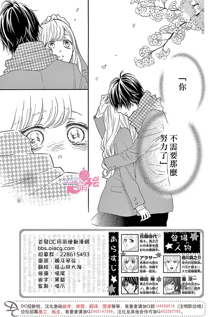 这种未来不曾听闻过！！韩漫全集-第27话无删减无遮挡章节图片 