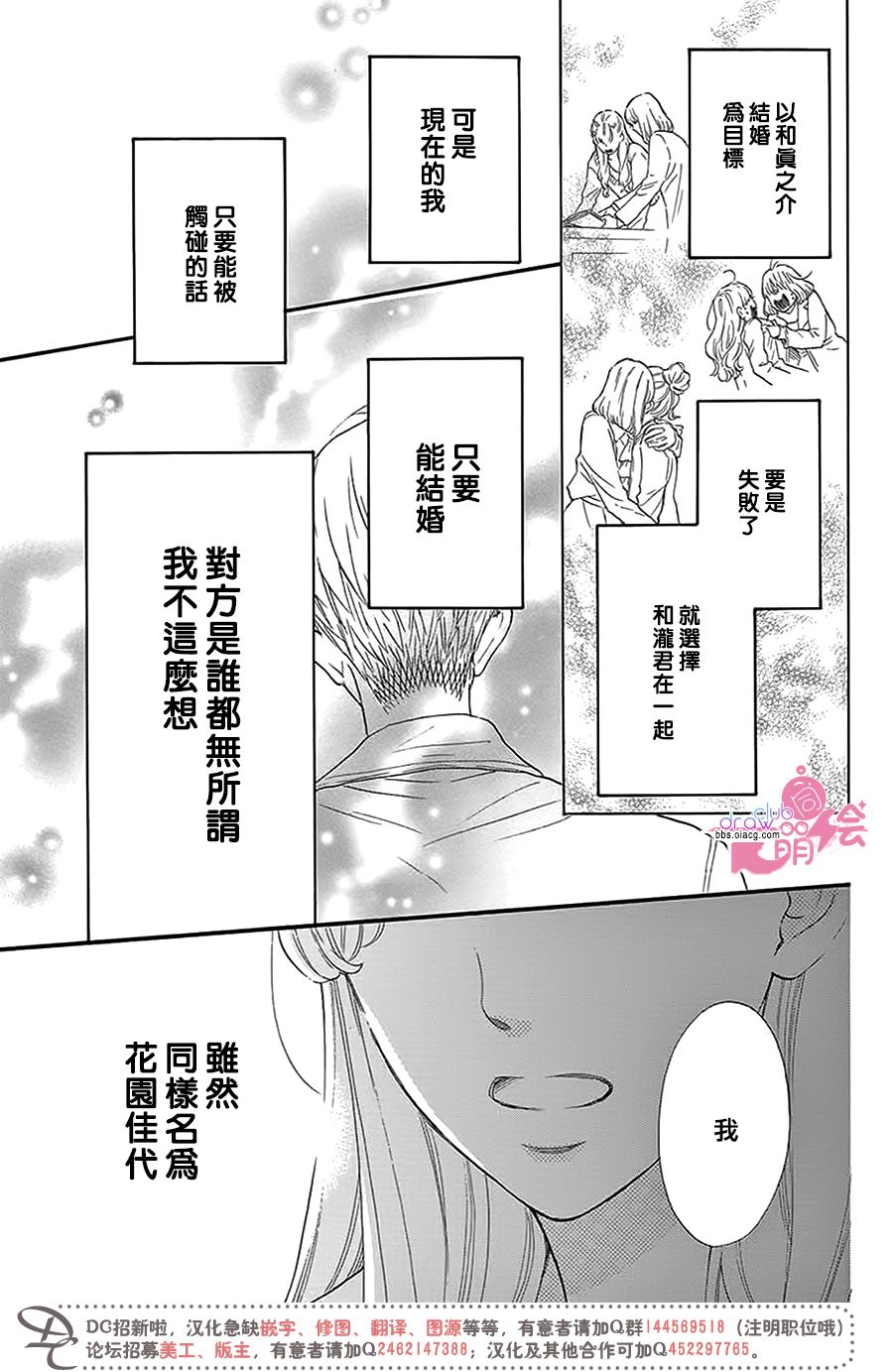 这种未来不曾听闻过！！韩漫全集-第27话无删减无遮挡章节图片 