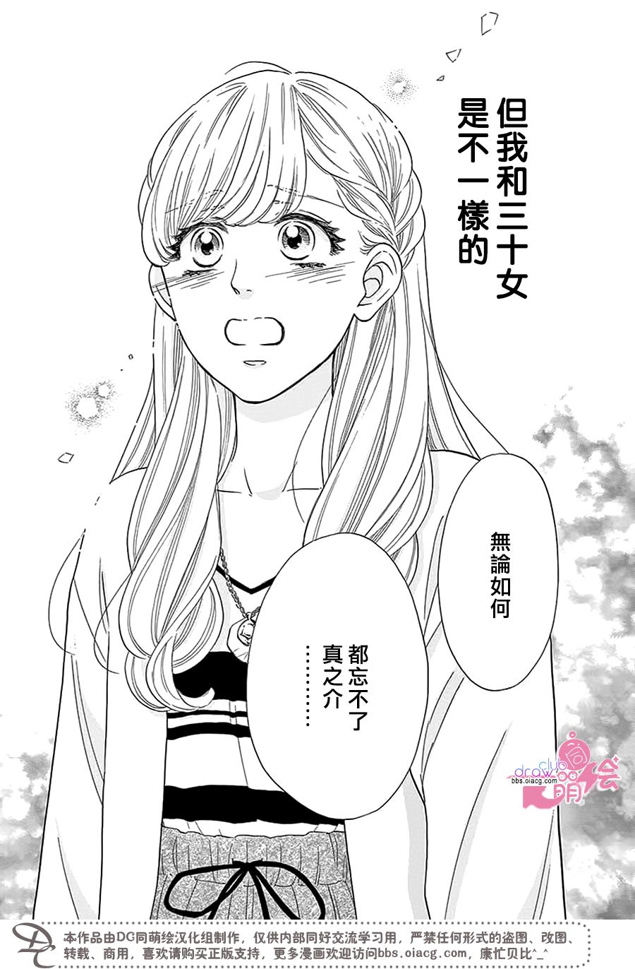 这种未来不曾听闻过！！韩漫全集-第27话无删减无遮挡章节图片 