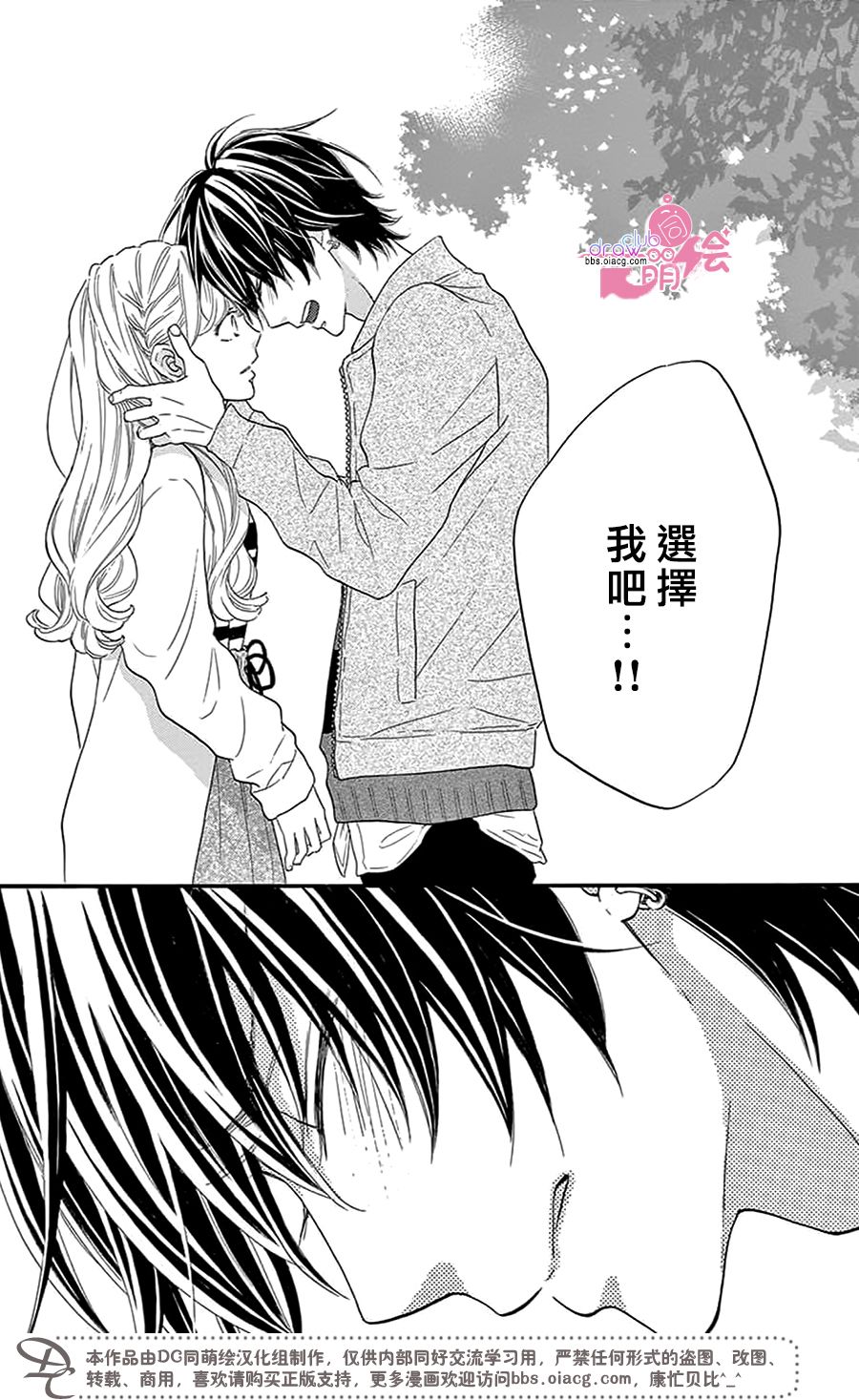 这种未来不曾听闻过！！韩漫全集-第27话无删减无遮挡章节图片 
