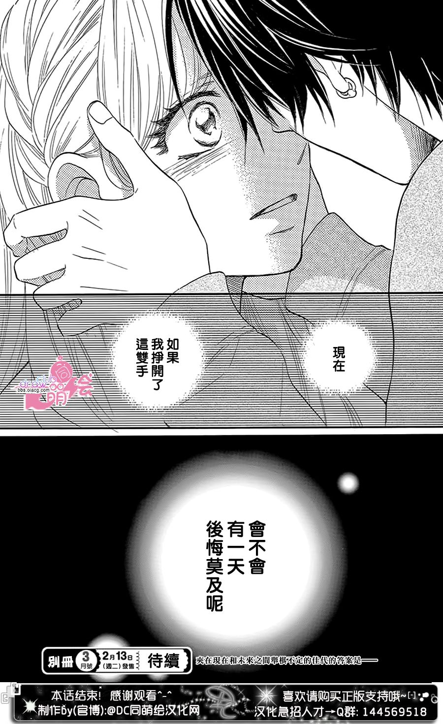 这种未来不曾听闻过！！韩漫全集-第27话无删减无遮挡章节图片 
