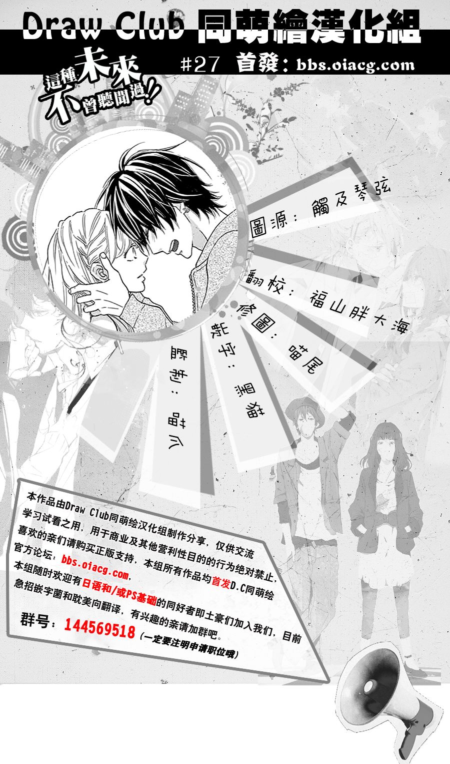 这种未来不曾听闻过！！韩漫全集-第27话无删减无遮挡章节图片 