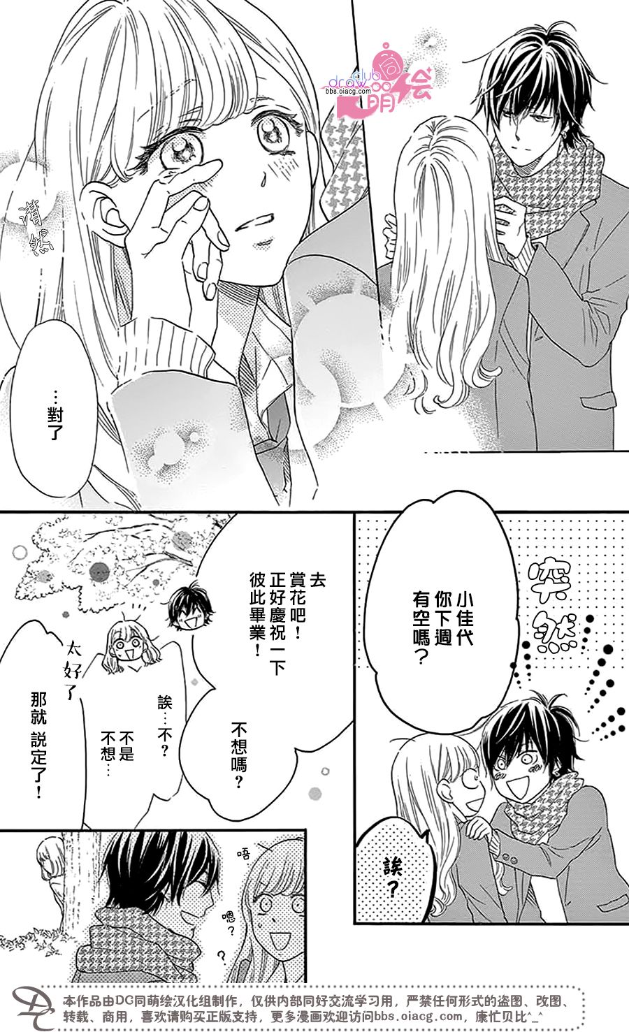 这种未来不曾听闻过！！韩漫全集-第27话无删减无遮挡章节图片 