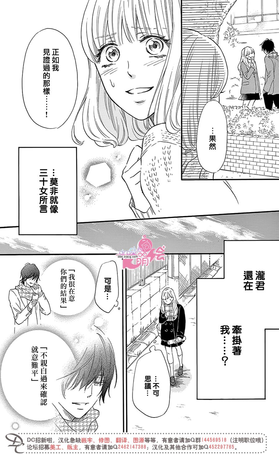 这种未来不曾听闻过！！韩漫全集-第27话无删减无遮挡章节图片 