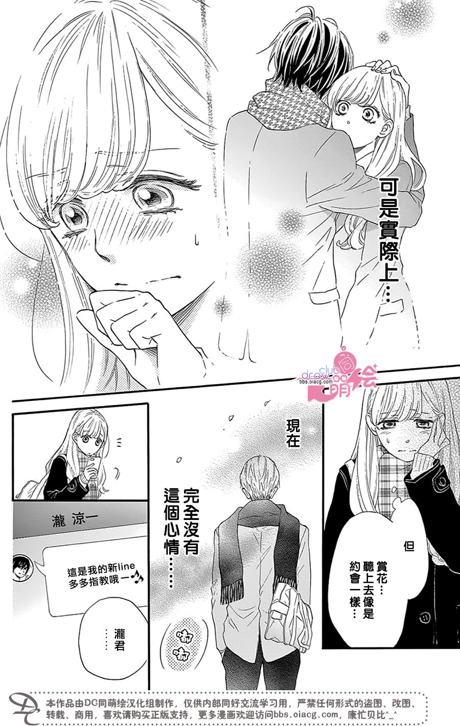 这种未来不曾听闻过！！韩漫全集-第27话无删减无遮挡章节图片 