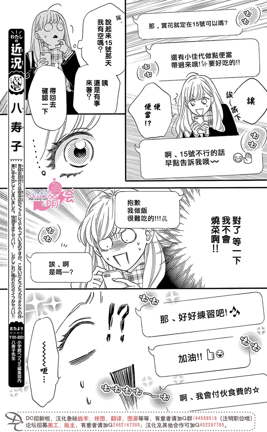这种未来不曾听闻过！！韩漫全集-第27话无删减无遮挡章节图片 