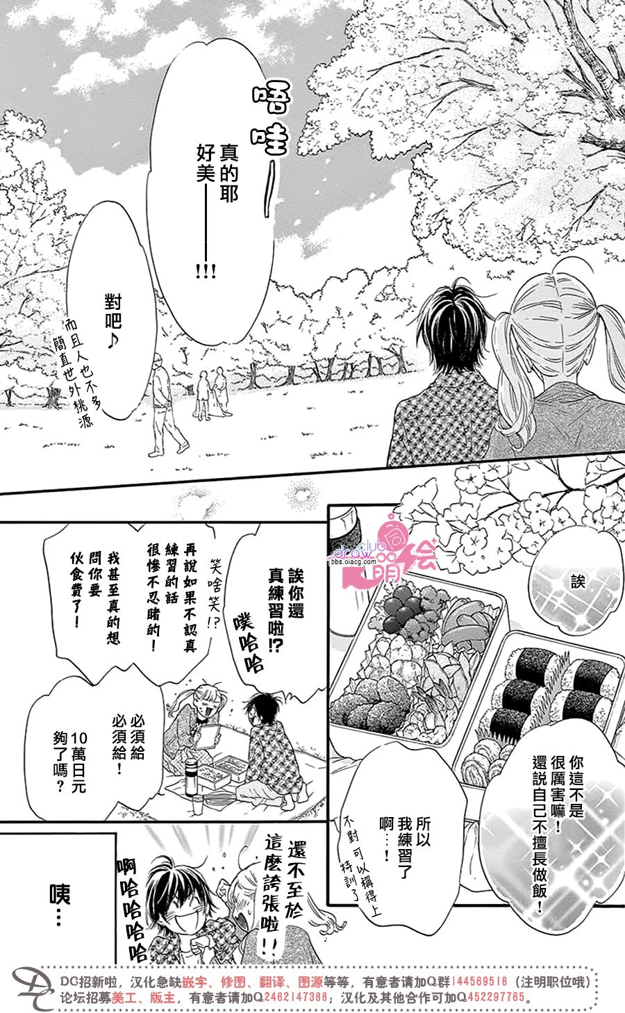 这种未来不曾听闻过！！韩漫全集-第27话无删减无遮挡章节图片 