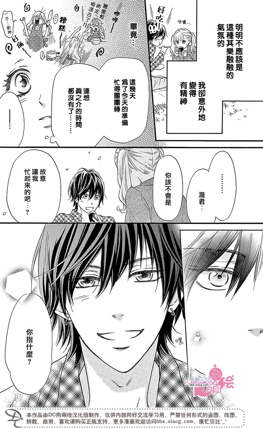 这种未来不曾听闻过！！韩漫全集-第27话无删减无遮挡章节图片 