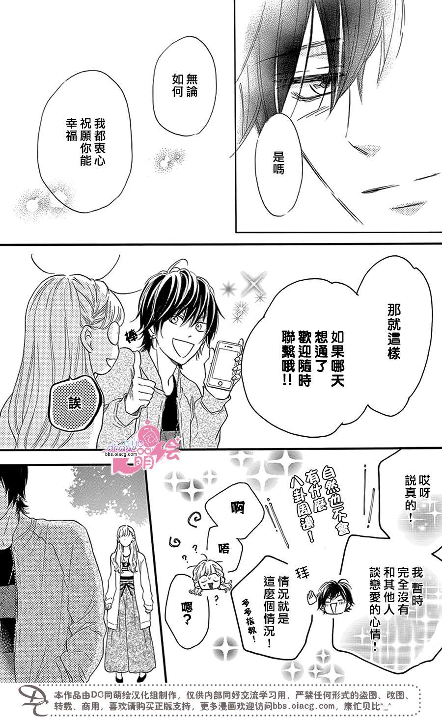 这种未来不曾听闻过！！韩漫全集-第28话无删减无遮挡章节图片 