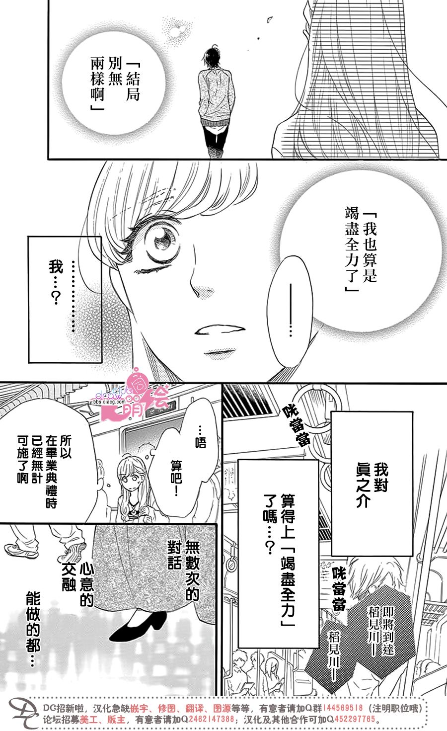 这种未来不曾听闻过！！韩漫全集-第28话无删减无遮挡章节图片 