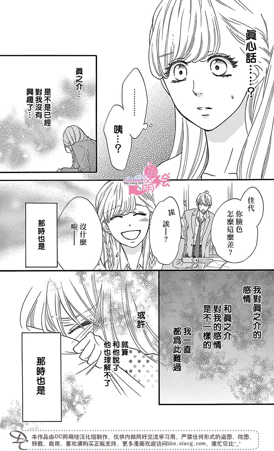 这种未来不曾听闻过！！韩漫全集-第28话无删减无遮挡章节图片 