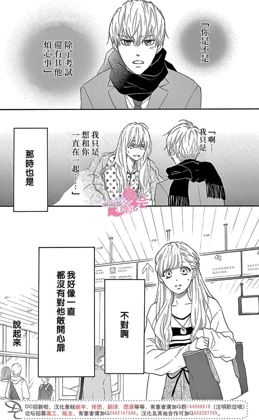 这种未来不曾听闻过！！韩漫全集-第28话无删减无遮挡章节图片 