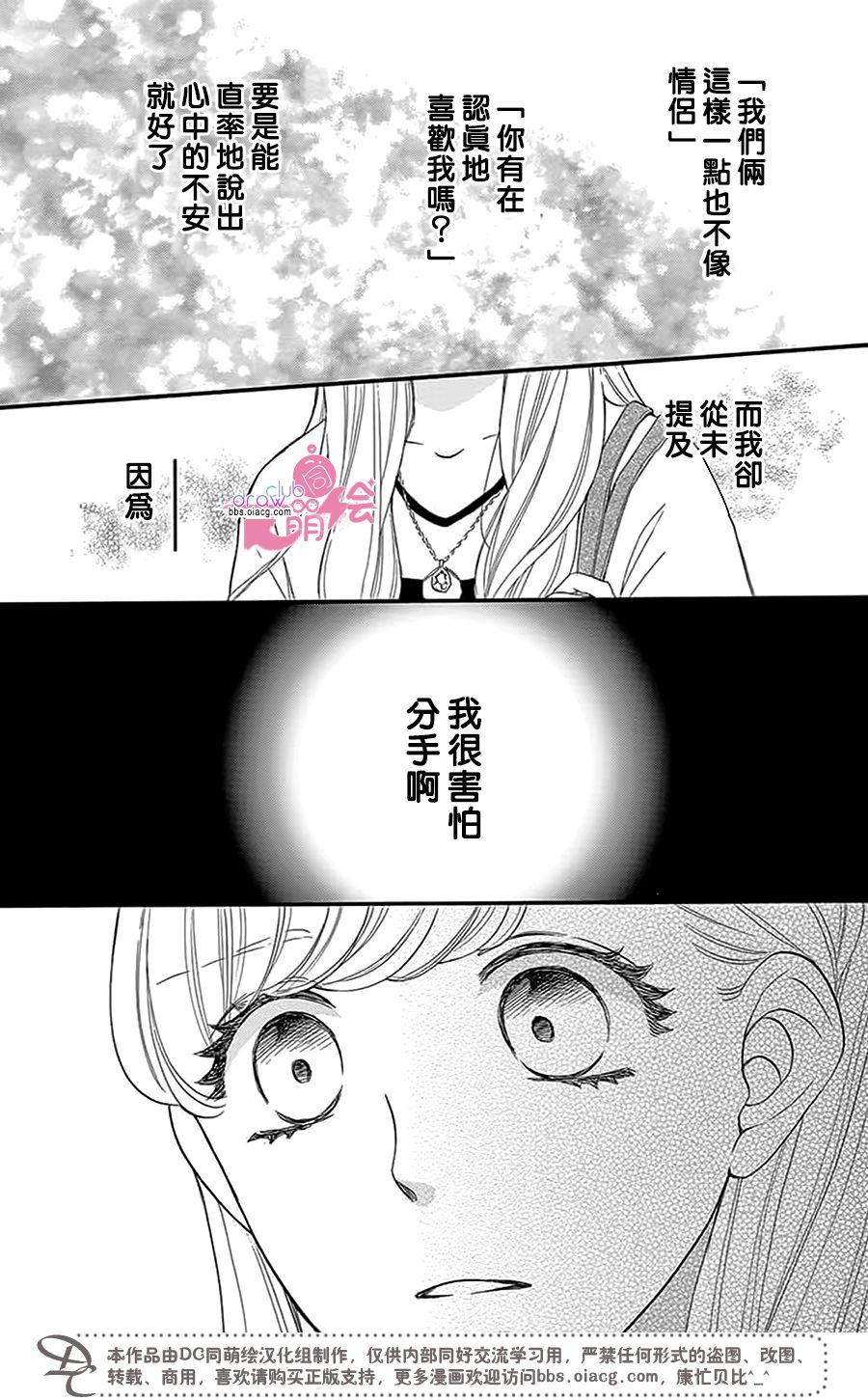 这种未来不曾听闻过！！韩漫全集-第28话无删减无遮挡章节图片 