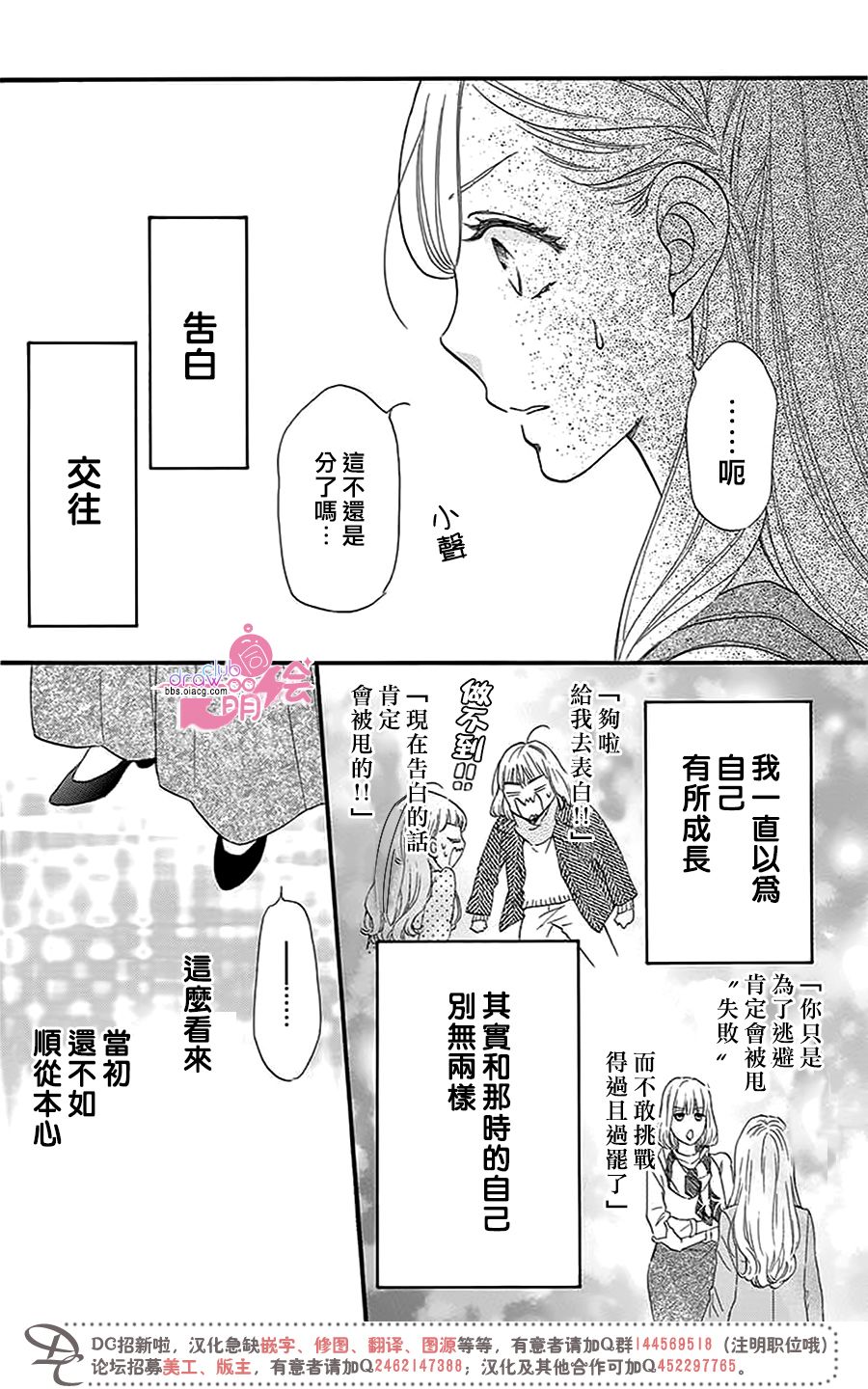 这种未来不曾听闻过！！韩漫全集-第28话无删减无遮挡章节图片 