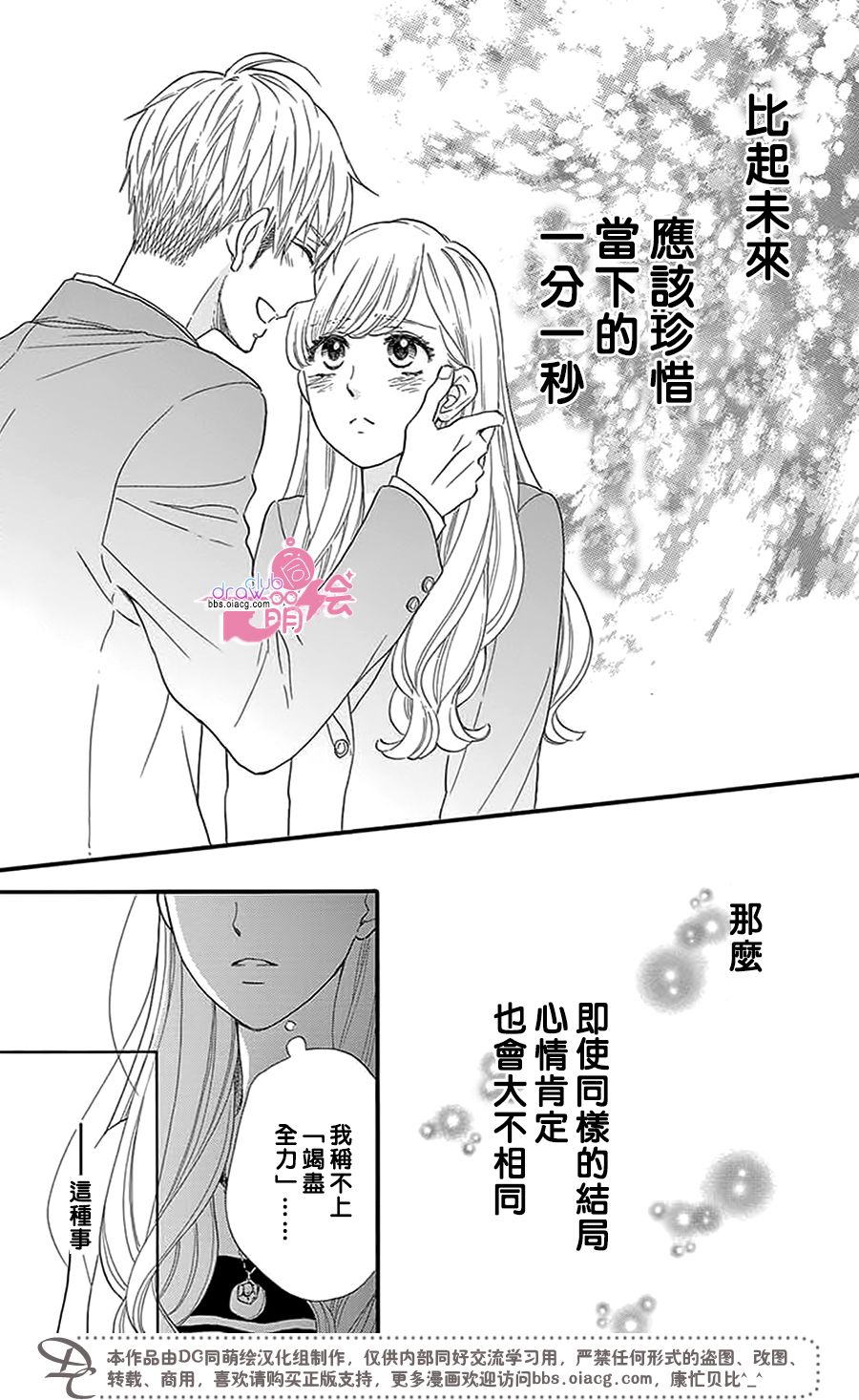 这种未来不曾听闻过！！韩漫全集-第28话无删减无遮挡章节图片 