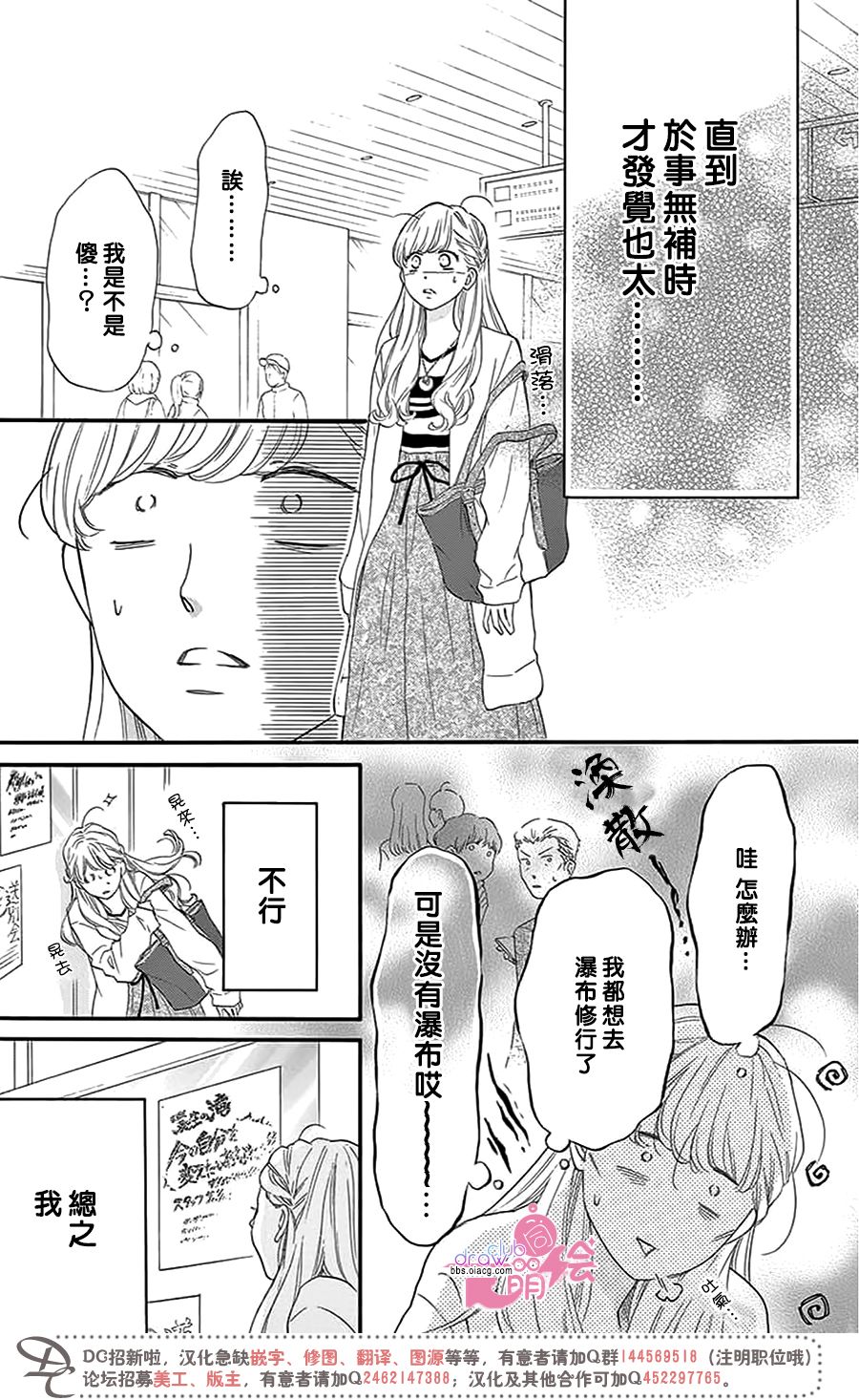 这种未来不曾听闻过！！韩漫全集-第28话无删减无遮挡章节图片 