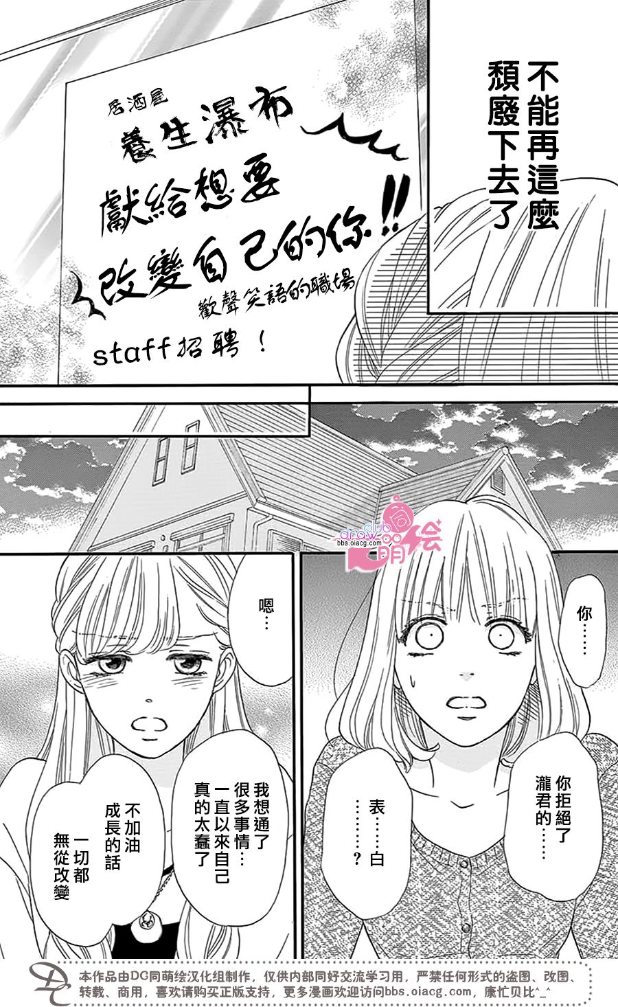 这种未来不曾听闻过！！韩漫全集-第28话无删减无遮挡章节图片 