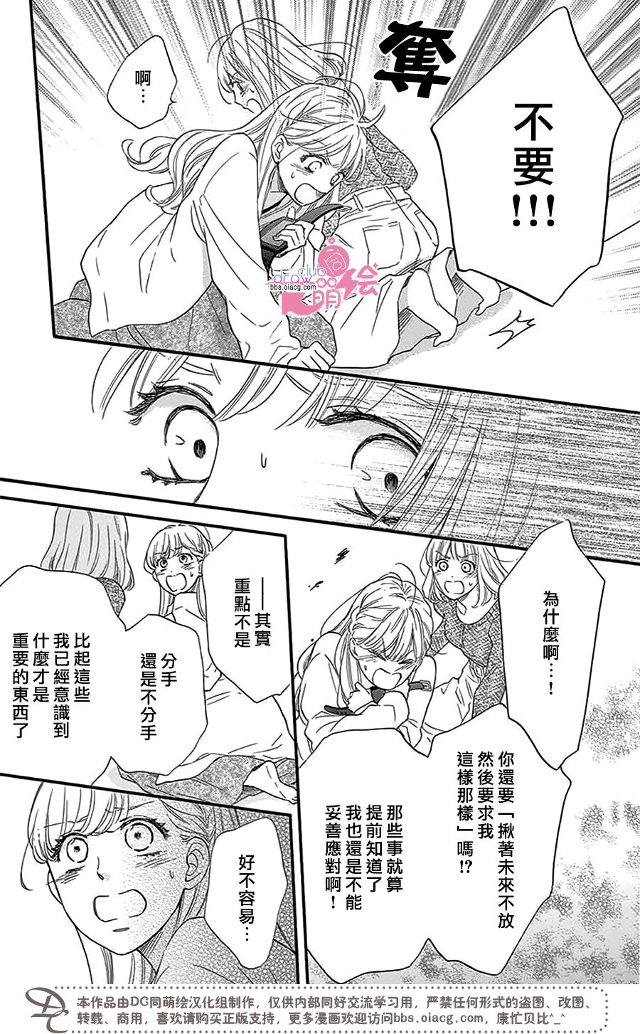 这种未来不曾听闻过！！韩漫全集-第28话无删减无遮挡章节图片 