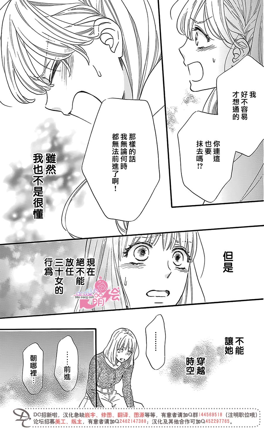 这种未来不曾听闻过！！韩漫全集-第28话无删减无遮挡章节图片 