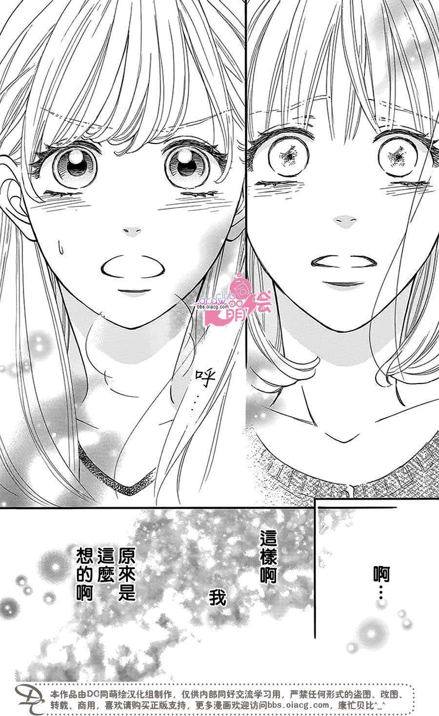 这种未来不曾听闻过！！韩漫全集-第28话无删减无遮挡章节图片 