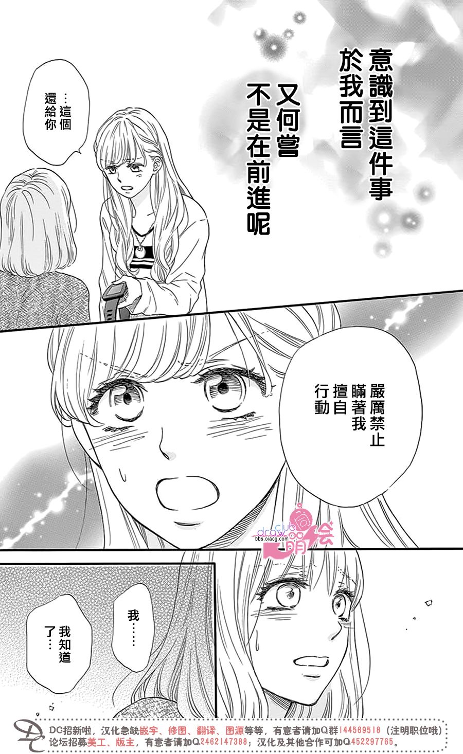 这种未来不曾听闻过！！韩漫全集-第28话无删减无遮挡章节图片 
