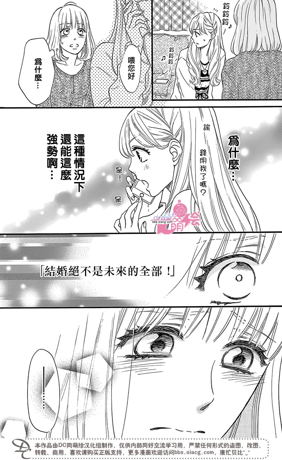 这种未来不曾听闻过！！韩漫全集-第28话无删减无遮挡章节图片 