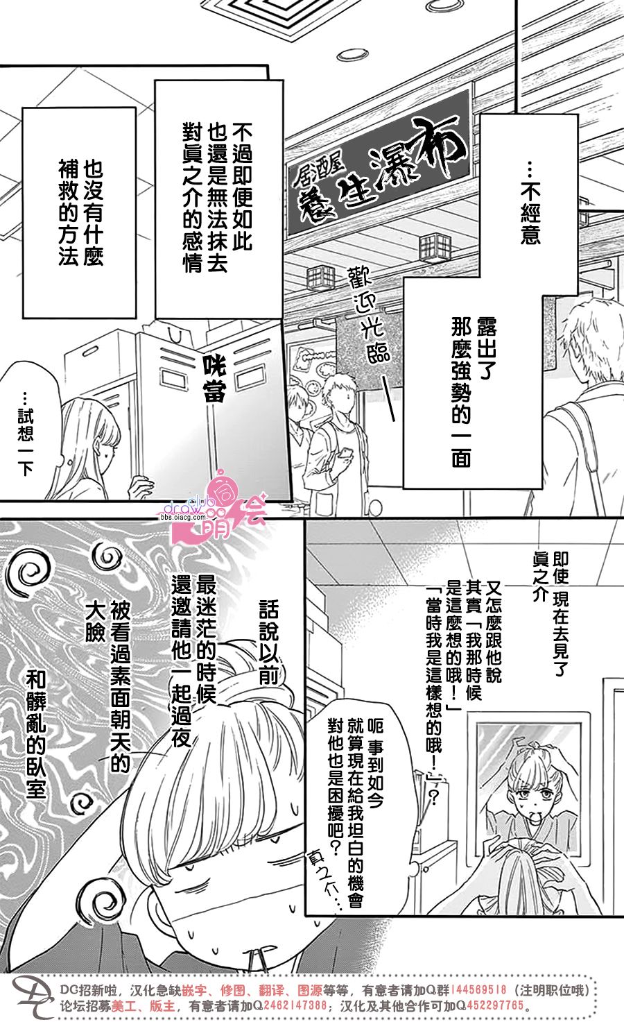 这种未来不曾听闻过！！韩漫全集-第28话无删减无遮挡章节图片 