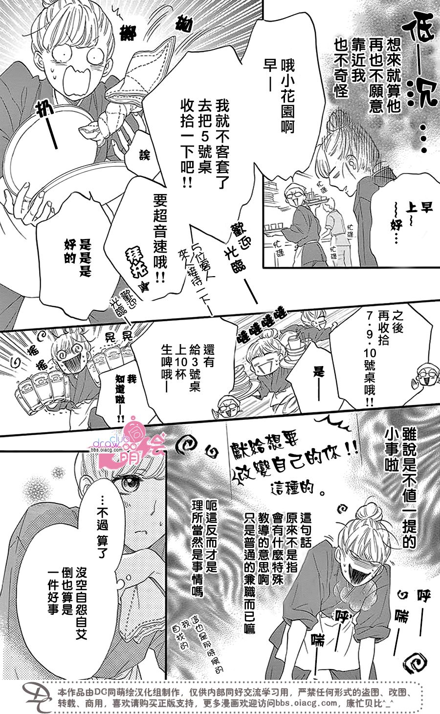 这种未来不曾听闻过！！韩漫全集-第28话无删减无遮挡章节图片 