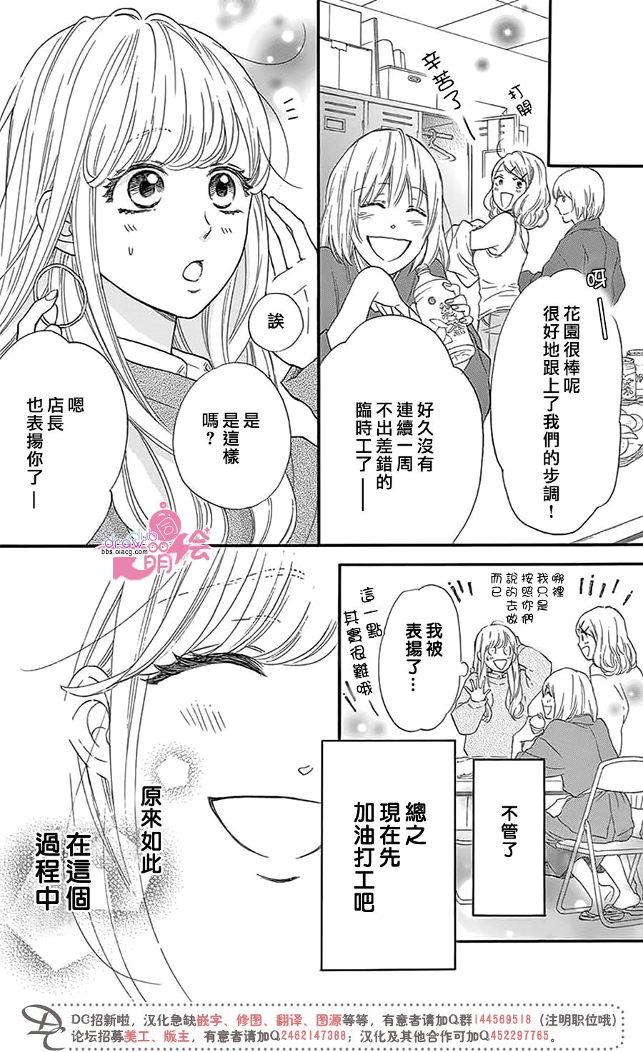 这种未来不曾听闻过！！韩漫全集-第28话无删减无遮挡章节图片 