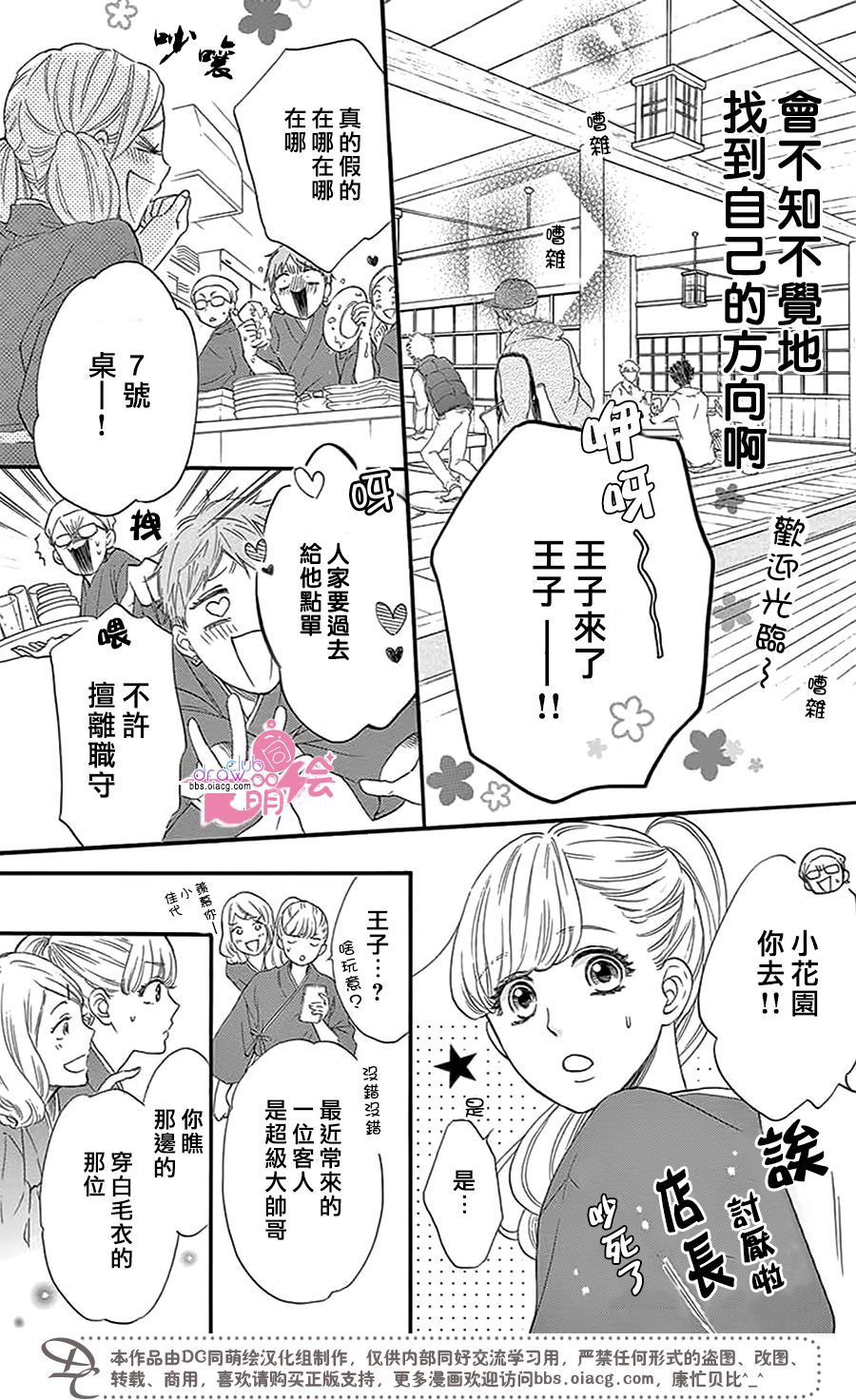 这种未来不曾听闻过！！韩漫全集-第28话无删减无遮挡章节图片 