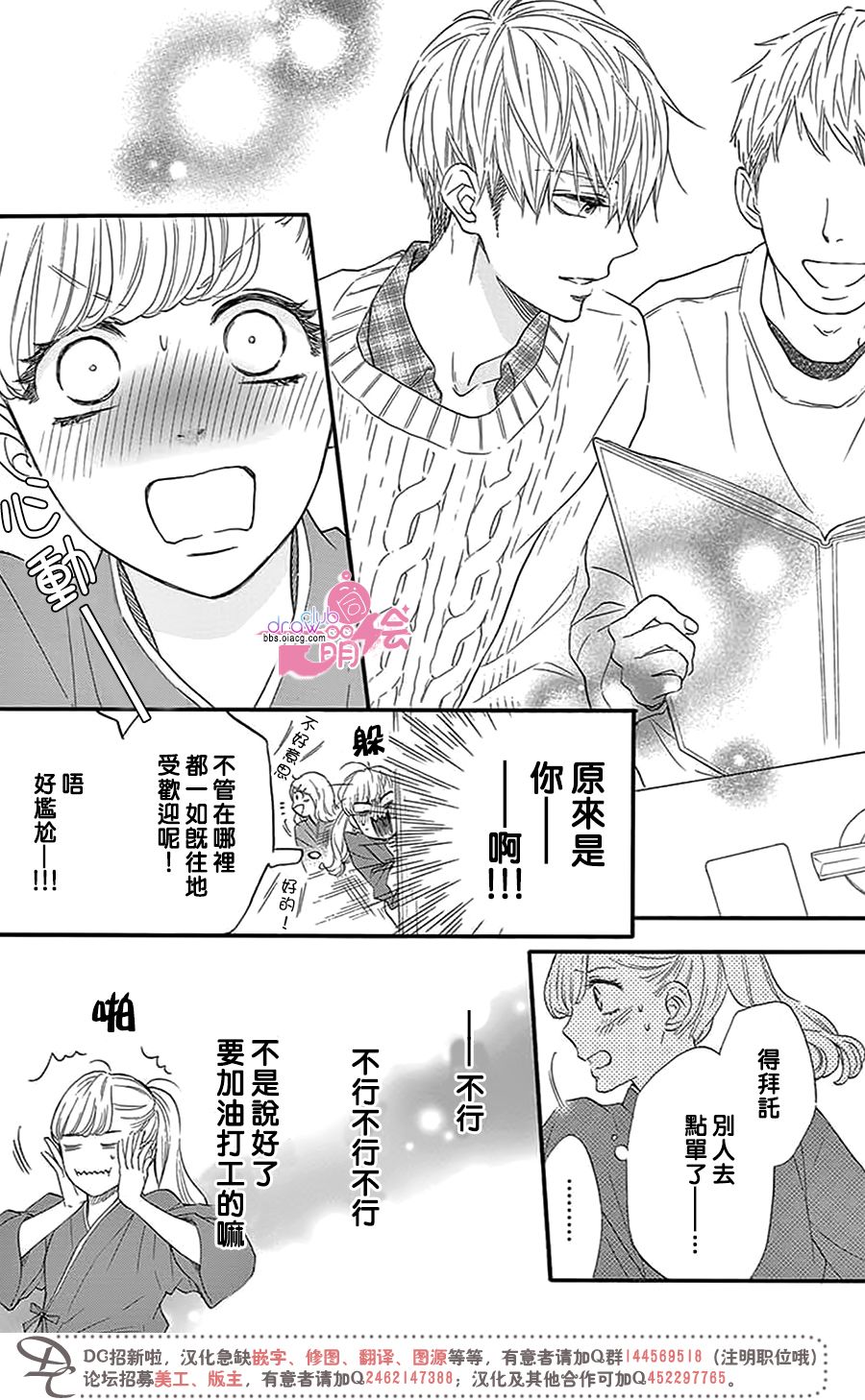 这种未来不曾听闻过！！韩漫全集-第28话无删减无遮挡章节图片 