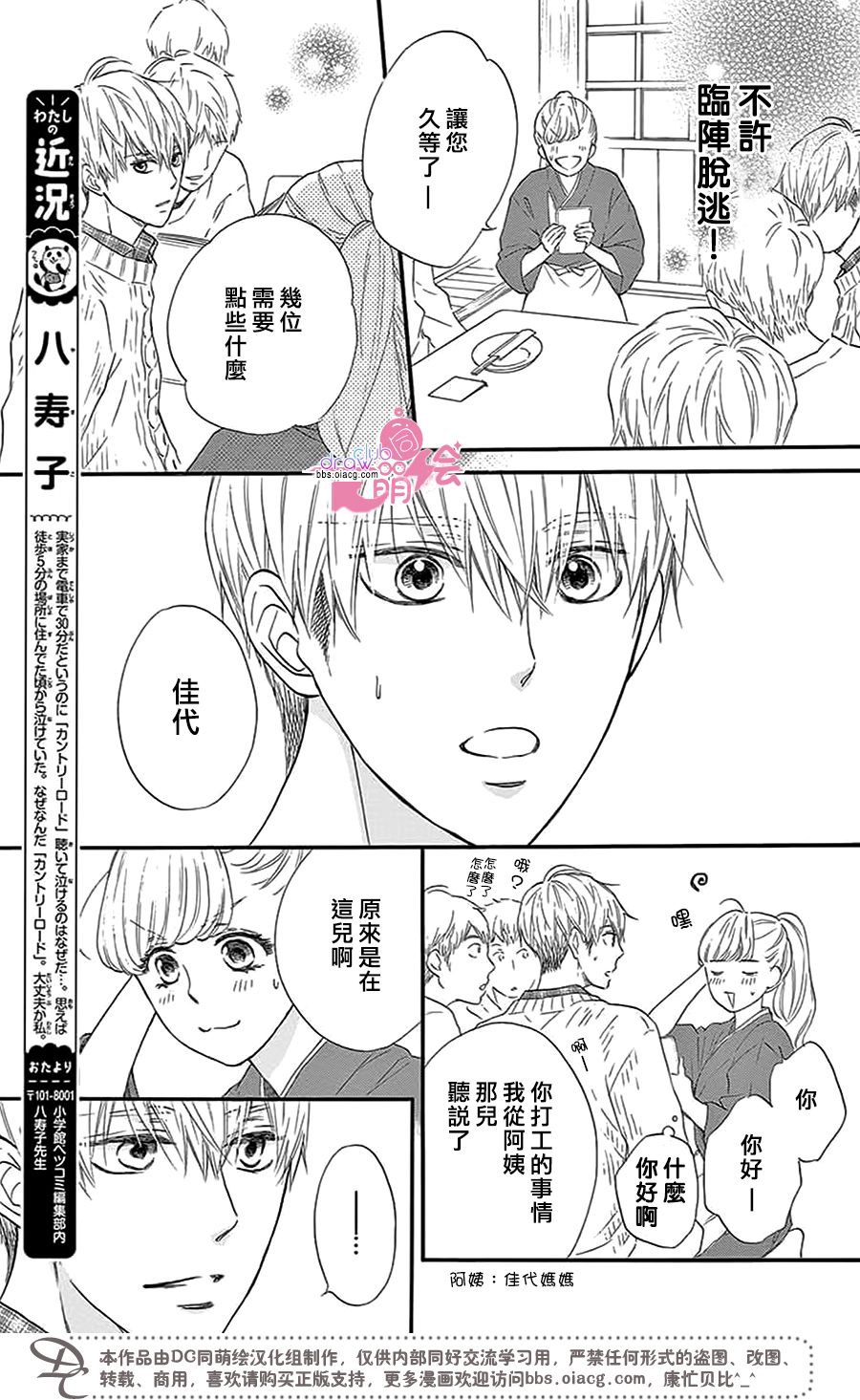 这种未来不曾听闻过！！韩漫全集-第28话无删减无遮挡章节图片 