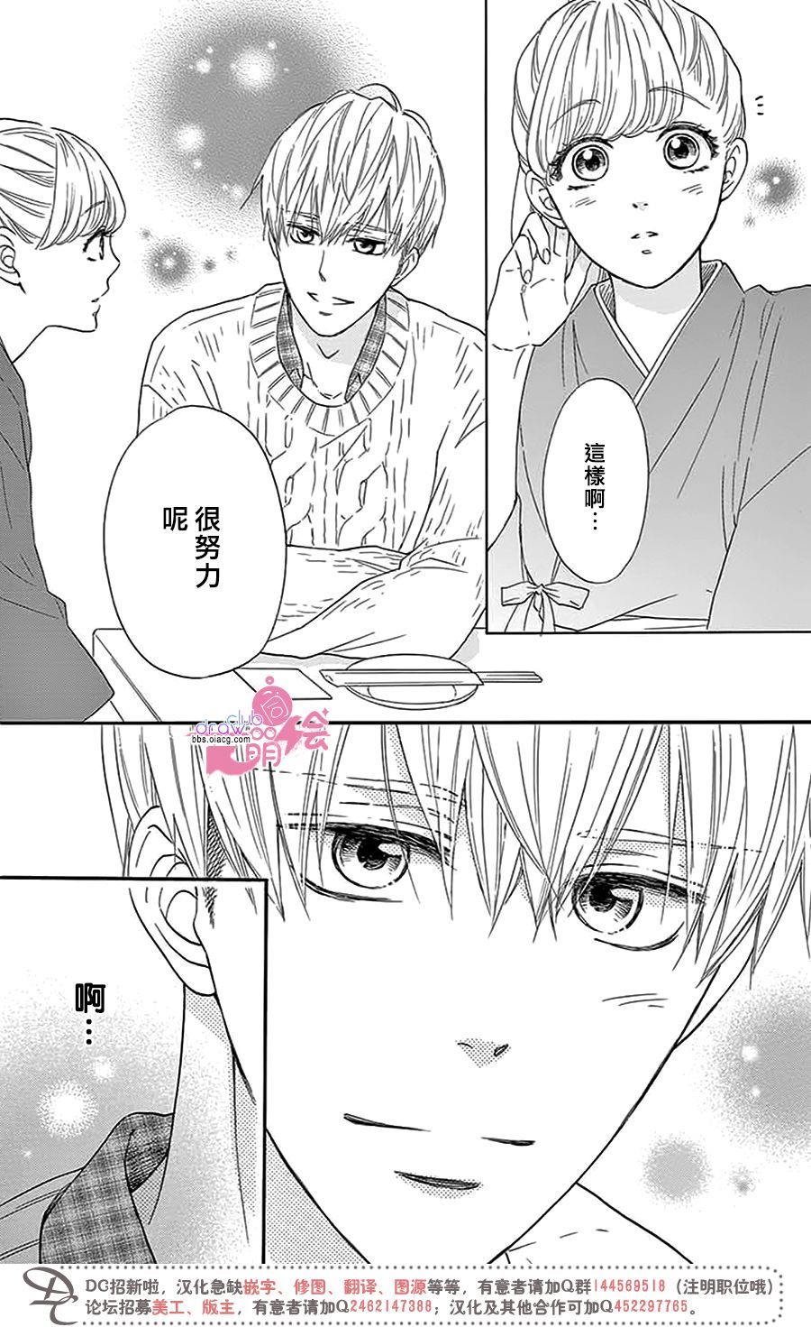 这种未来不曾听闻过！！韩漫全集-第28话无删减无遮挡章节图片 