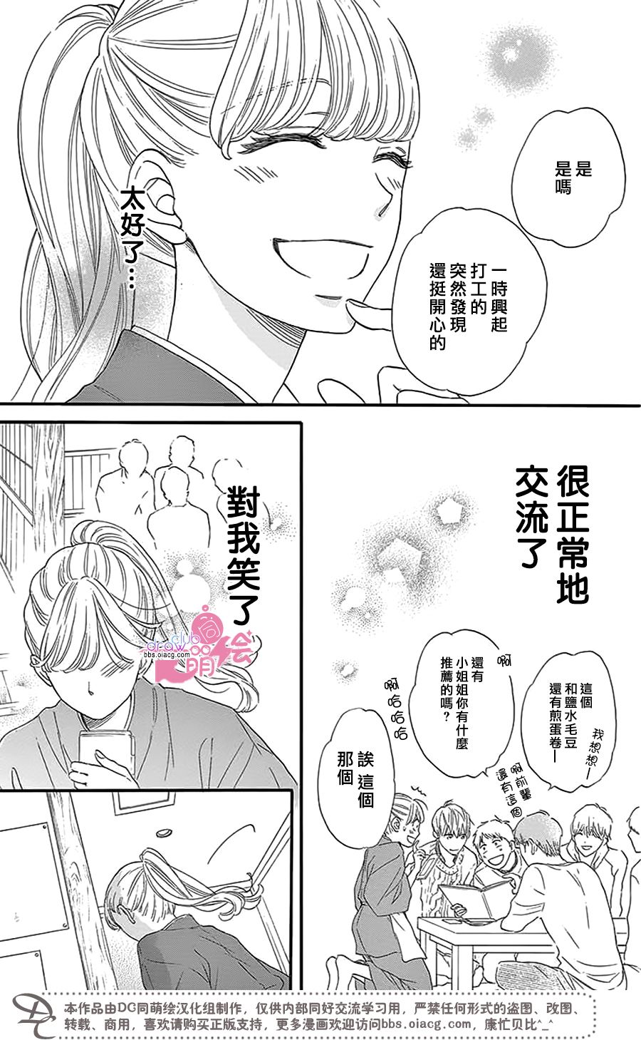 这种未来不曾听闻过！！韩漫全集-第28话无删减无遮挡章节图片 