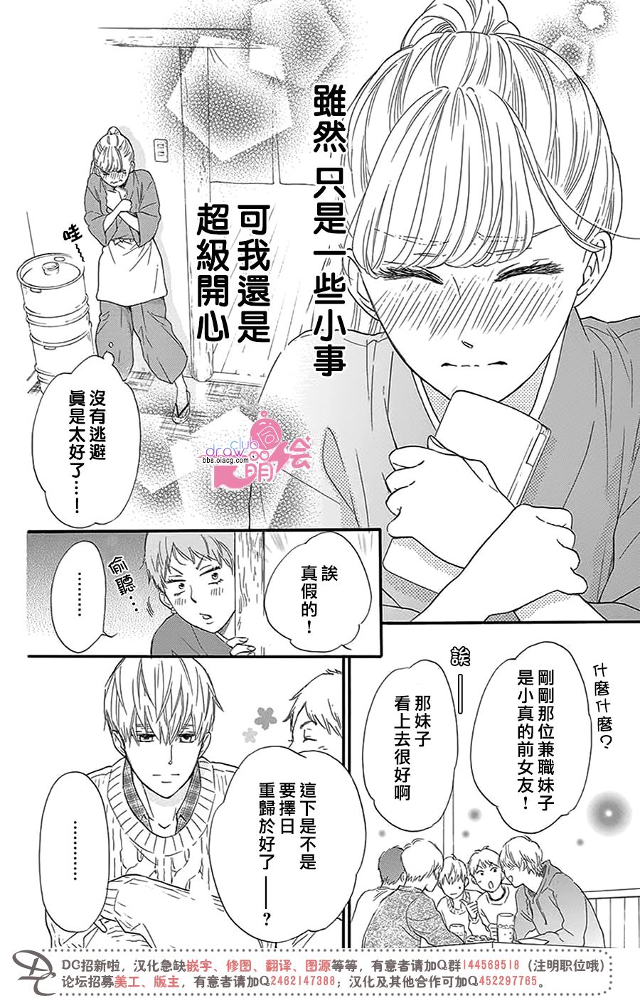 这种未来不曾听闻过！！韩漫全集-第28话无删减无遮挡章节图片 