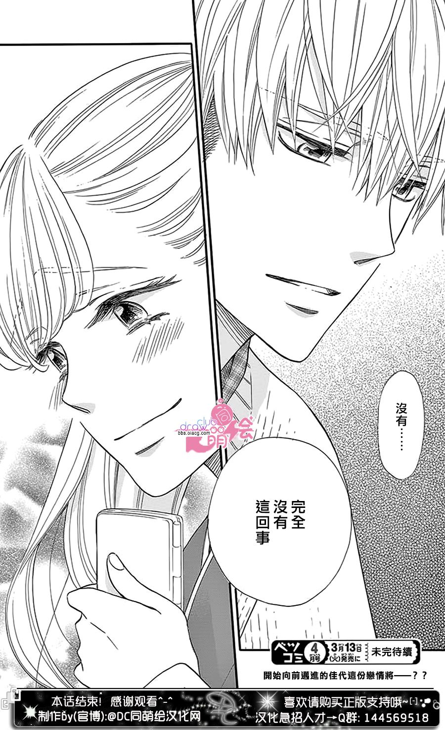 这种未来不曾听闻过！！韩漫全集-第28话无删减无遮挡章节图片 