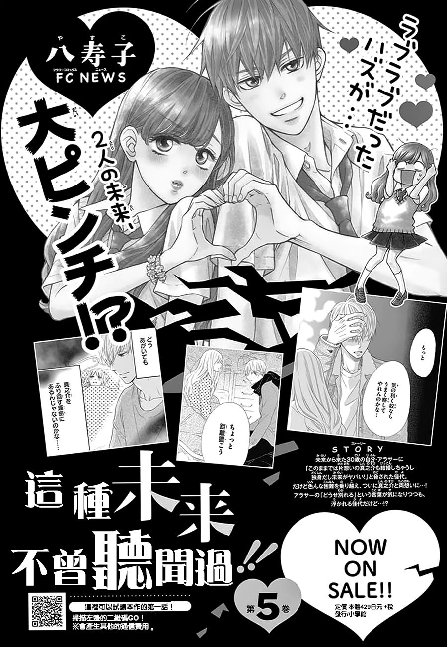 这种未来不曾听闻过！！韩漫全集-第28话无删减无遮挡章节图片 