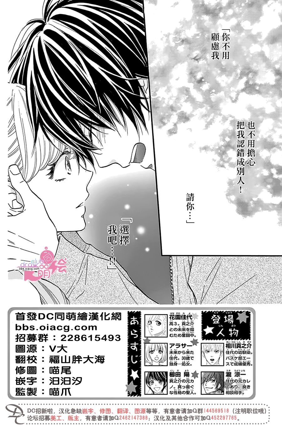 这种未来不曾听闻过！！韩漫全集-第28话无删减无遮挡章节图片 