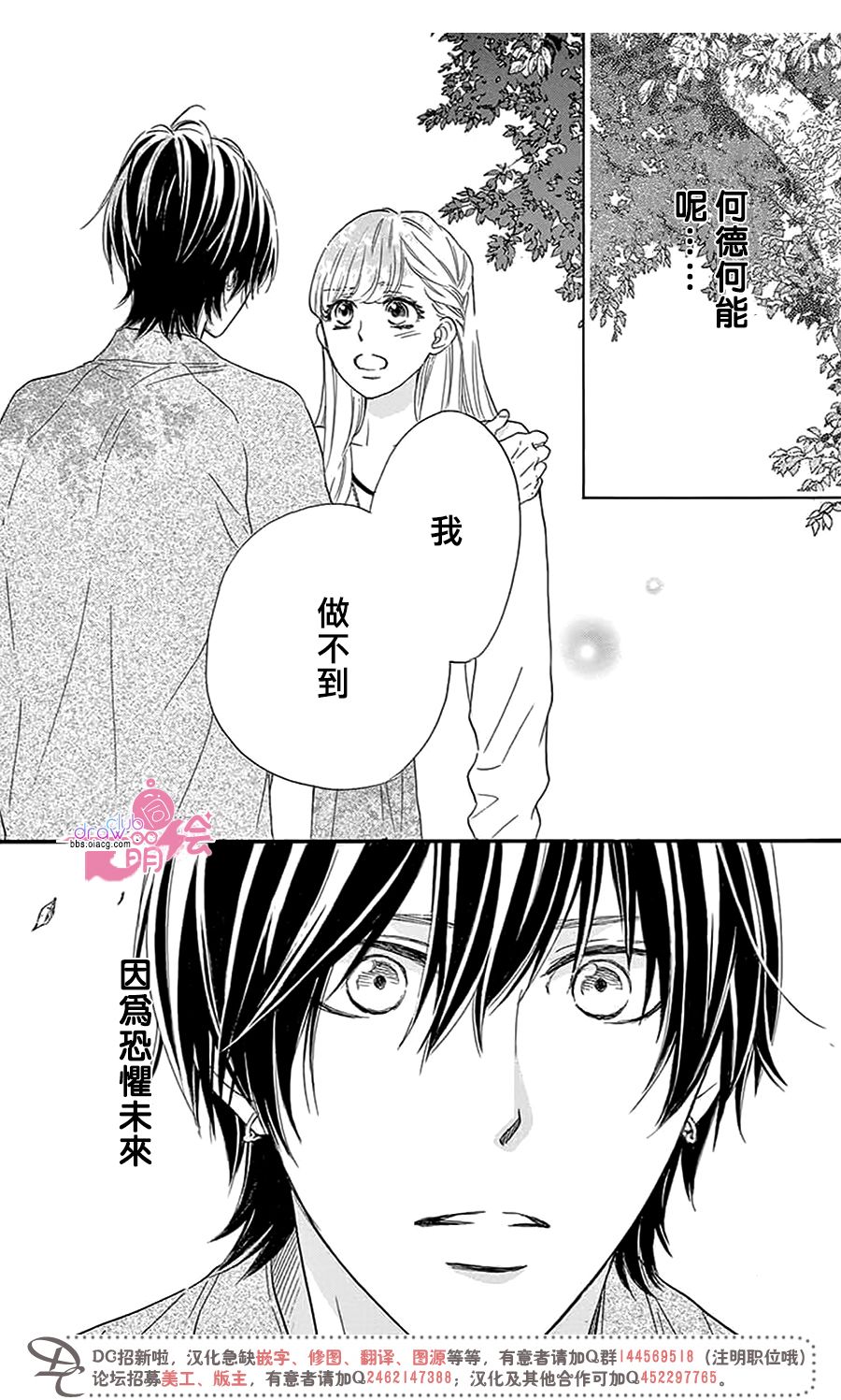 这种未来不曾听闻过！！韩漫全集-第28话无删减无遮挡章节图片 