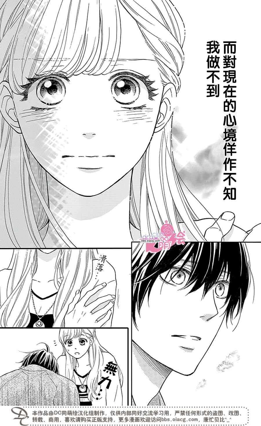 这种未来不曾听闻过！！韩漫全集-第28话无删减无遮挡章节图片 
